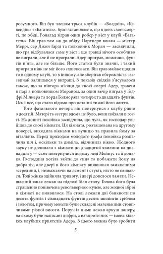 Повернення Шерлока Голмса (2136614)