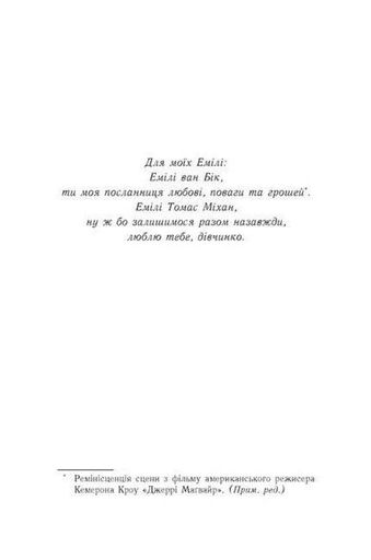 У нас завжди буде літо. Книга 3 (2136625)