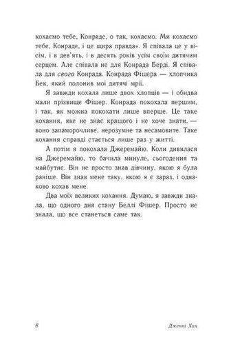 У нас завжди буде літо. Книга 3 (2136625)