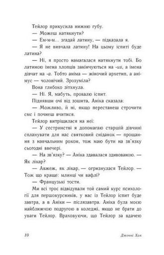 У нас завжди буде літо. Книга 3 (2136625)