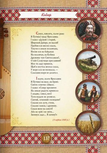 Кобзар. Тарас Шевченко (2136642)