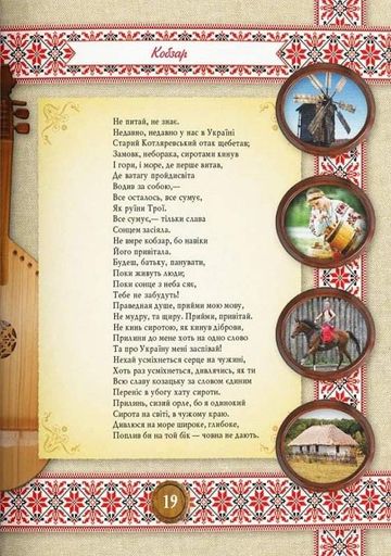 Кобзар. Тарас Шевченко (2136642)