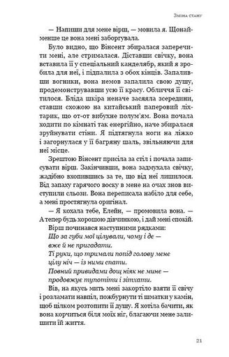 Паперовий звіринець та інші оповідання (2136644)