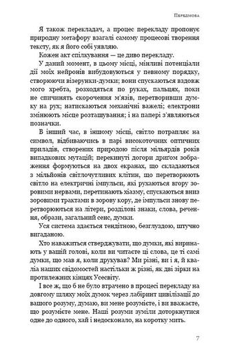 Паперовий звіринець та інші оповідання (2136644)