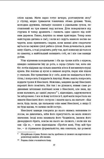 Половина жовтого сонця (2136647)