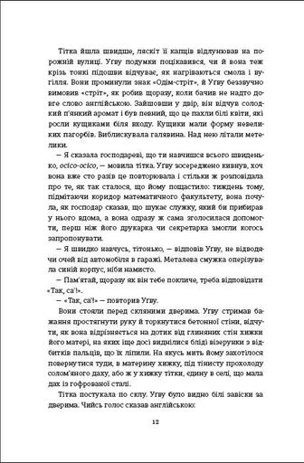 Половина жовтого сонця (2136647)