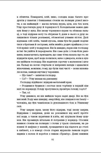 Половина жовтого сонця (2136647)
