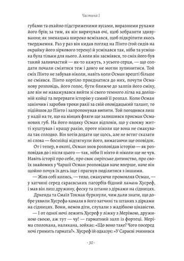 Світ і все, що в ньому є (2136651)