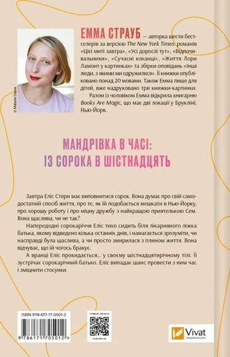 Цієї миті завтра (2136655)