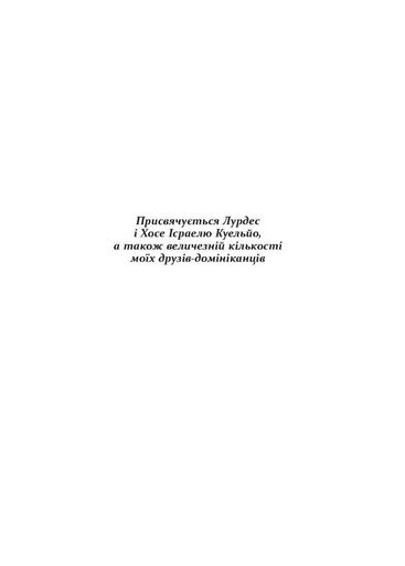 Свято цапа (2136663)