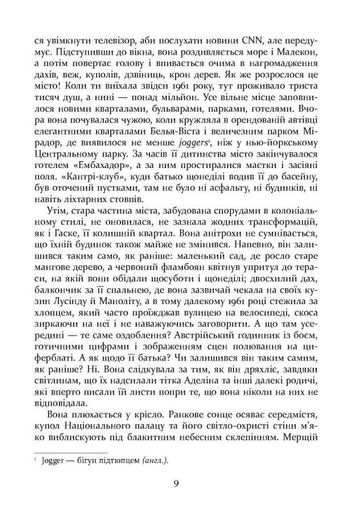 Свято цапа (2136663)