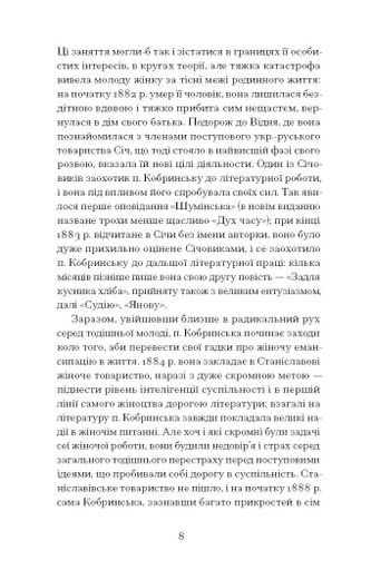 Блудний метеор. Вибрані твори (2136672)
