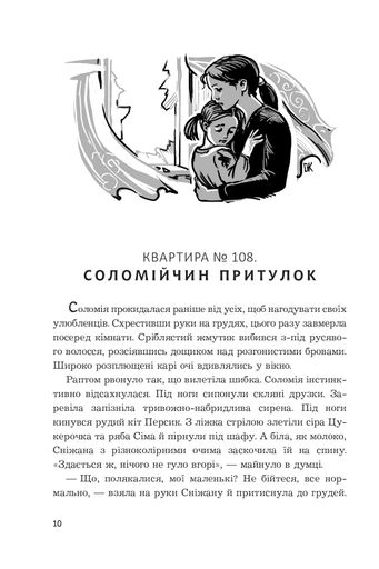 Чи бачать небеса котів (2136673)