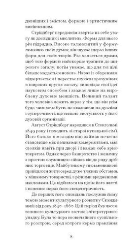 Нікуди не дінешся. Оповідання (2136674)