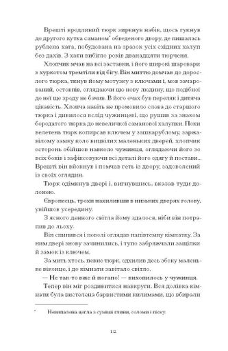 Без стерна. Вибрані твори (2136678)