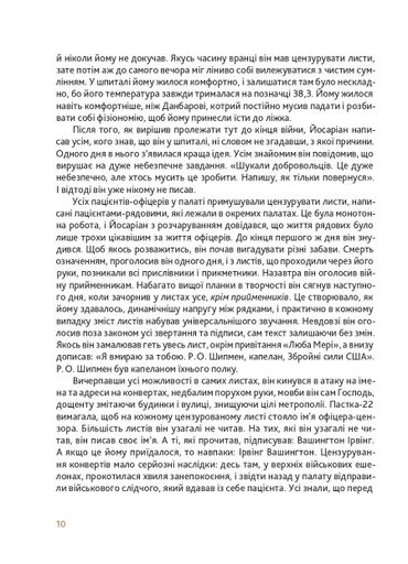 Пастка-22 Джозеф Геллер (2136696)