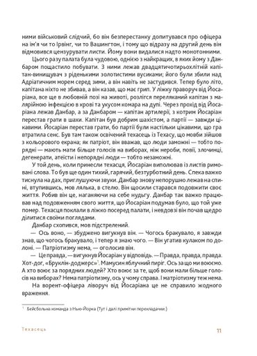 Пастка-22 Джозеф Геллер (2136696)