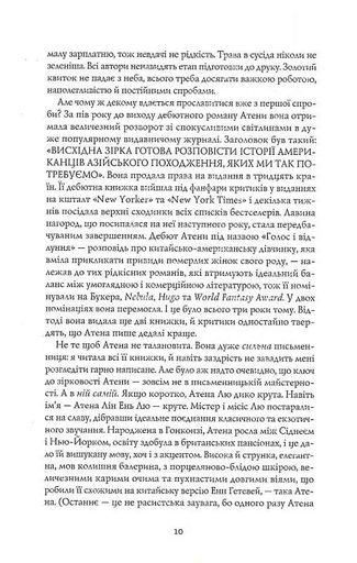 Жовтолика Ребекка Кван (2136699)