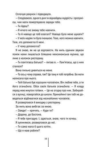 Дівчина, яка мовчить. Книга 9 (2136700)
