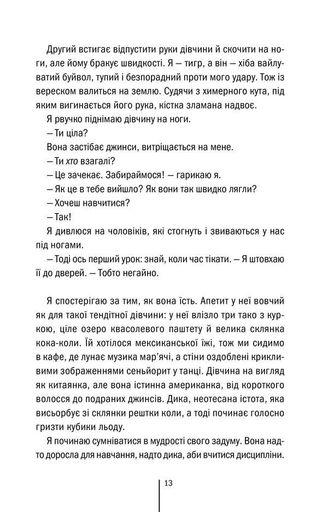 Дівчина, яка мовчить. Книга 9 (2136700)