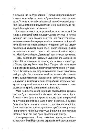 Квіти для Елджернона (2136701)