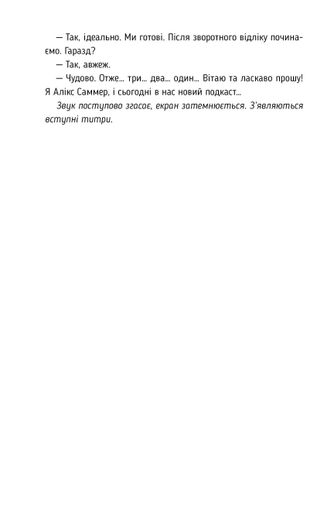Ніщо з цього не правда (2136702)