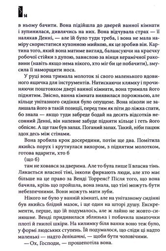 Доктор Сон (2136705)