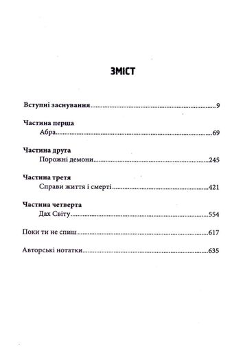 Доктор Сон (2136705)
