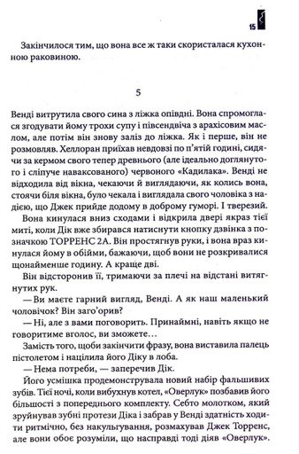 Доктор Сон (2136705)