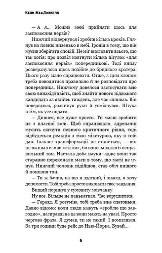 Цей химерний світ. Книга 1: Цей химерний світ (2136710)