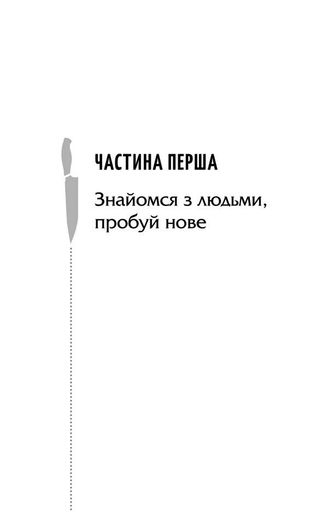 Клуб убивств по четвергах (2136730)