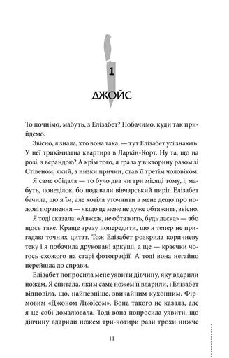 Клуб убивств по четвергах (2136730)