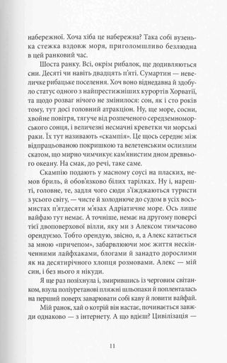 Убивство на поромі (2136732)