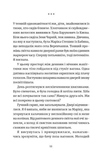 Ми робили бомби для Гітлера (2136748)