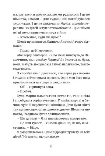 Ми робили бомби для Гітлера (2136748)