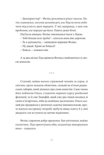 Хто ти такий? (2136751)