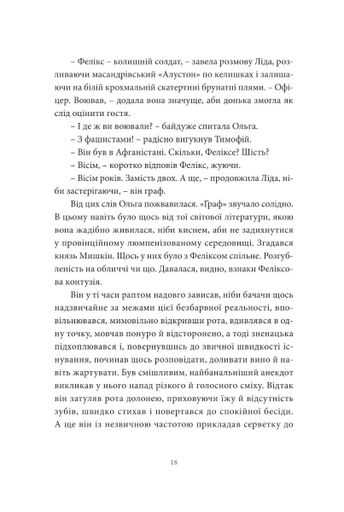 Хто ти такий? (2136751)