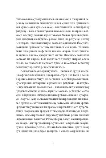 Хто ти такий? (2136751)