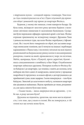 Хто ти такий? (2136751)