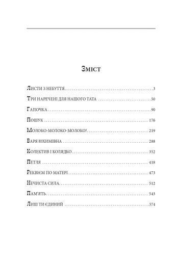 Містечкові історії (2136768)