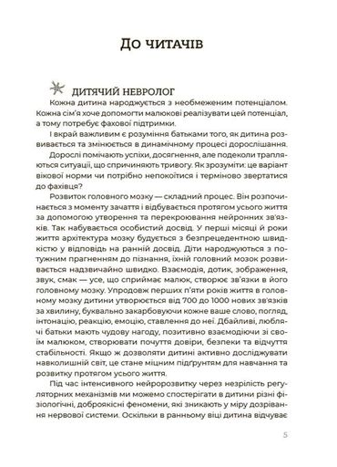 Здорова дитина. НЕмедичний довідник батьків (2136780)