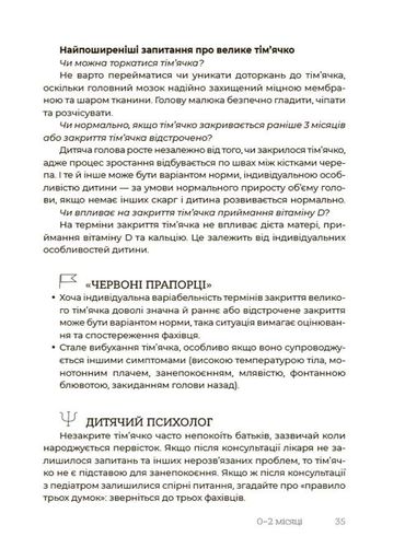 Здорова дитина. НЕмедичний довідник батьків (2136780)