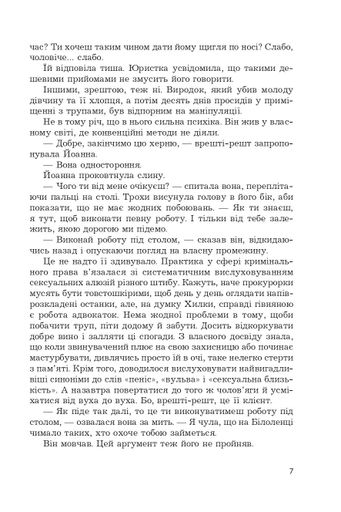 Касація Мруз Ремігіуш (2136783)