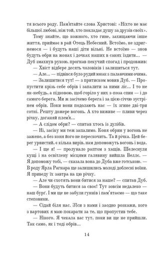 Обруч Сергій Синюк (2136812)