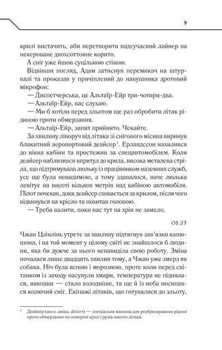 Де немає Бога (2136821)