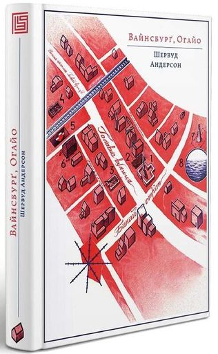 Вайнсбурґ, Оґайо (2136830)
