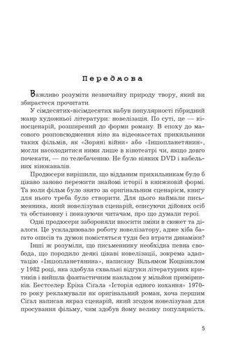 Перша кров. Частина 2 (2136834)