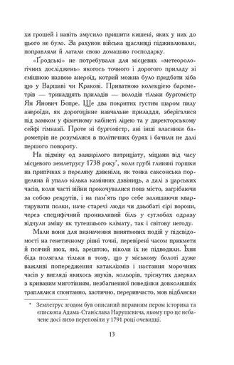 Там, за Збручем. Осіння громовиця. Книга 1 (2136865)