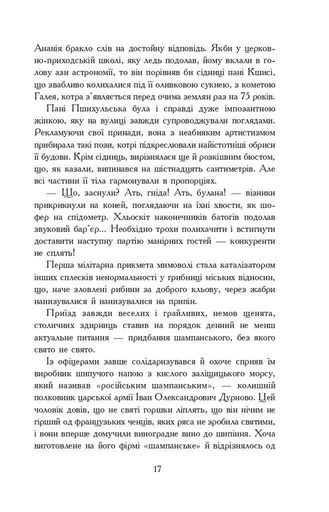 Там, за Збручем. Осіння громовиця. Книга 1 (2136865)