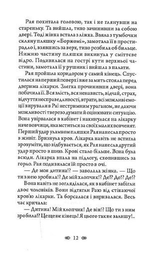 Тенета 2.0 (2136882)
